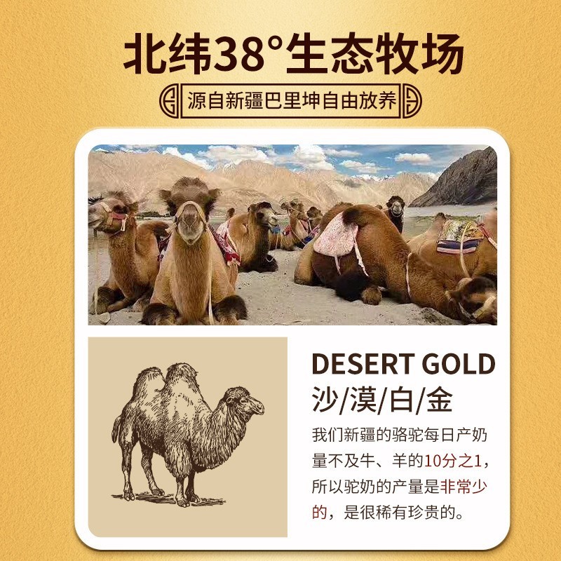 骆驼奶全脂驼乳粉纯骆驼奶粉代理贴牌定制奶粉厂家新疆原产图4
