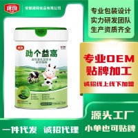 助个益高益生菌儿童成长配方奶粉营养高钙高高长贴牌代工