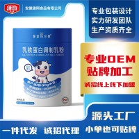 乳铁蛋白调制乳粉免疫球蛋白代发儿童青少年