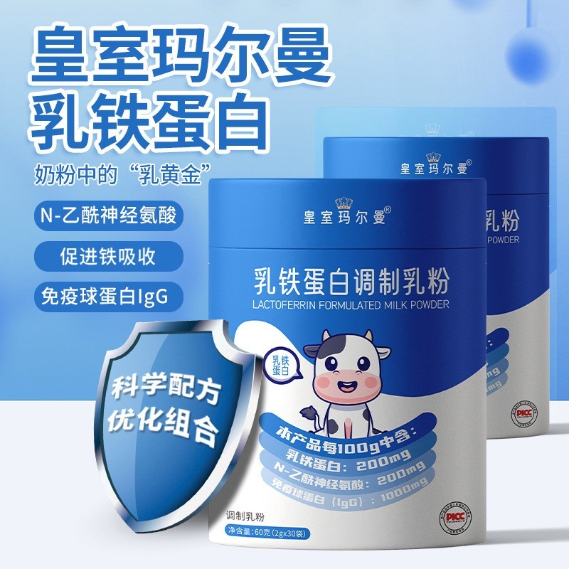 乳铁蛋白调制乳粉免疫球蛋白代发儿童青少年图2
