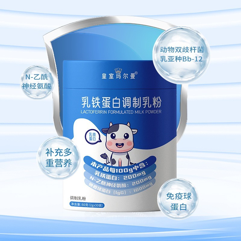 乳铁蛋白调制乳粉免疫球蛋白代发儿童青少年图3