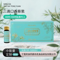 工厂代工三清口香原浆瓶装清新刺梨藿香甘草薄荷桑叶原浆饮