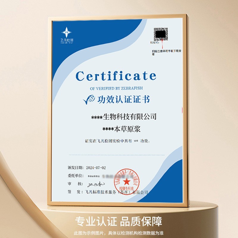 工厂代工三清口香原浆瓶装清新刺梨藿香甘草薄荷桑叶原浆饮图4