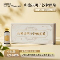 厂家代工山楂决明子沙棘原浆大餐救星健康轻盈茯苓荷叶沙棘汁