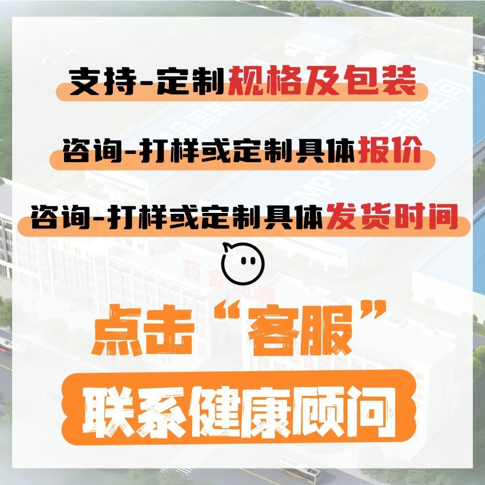 厂家代工山楂决明子沙棘原浆大餐救星健康轻盈茯苓荷叶沙棘汁图4