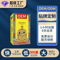 男性滋补牡蛎杜仲雄花片口服压片糖果源头厂家定制贴牌代加工