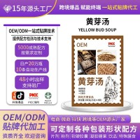 定制黄芽汤固体饮料茯苓党参甘草夏天管理必备贴牌代工厂家