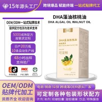 定制DHA藻油核桃油鱼油贴牌OEM凝胶糖果软胶囊磷虾油深海鱼油OEM