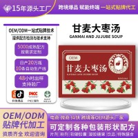 定制甘麦大枣汤固体饮料药食同源滋补食材粉剂贴牌代工厂家oemODM