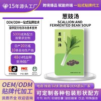 定制葱豉汤葱白淡豆豉饮品药食同源葱豆豉小暖汤温和贴牌oem