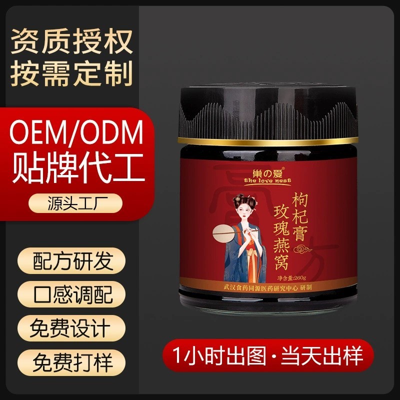 玫瑰膏女人容颜膏OEM手工熬制玫瑰阿胶膏滋养生膏方代加工厂家