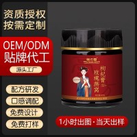玫瑰膏女人容颜膏OEM手工熬制玫瑰阿胶膏滋养生膏方代加工厂家
