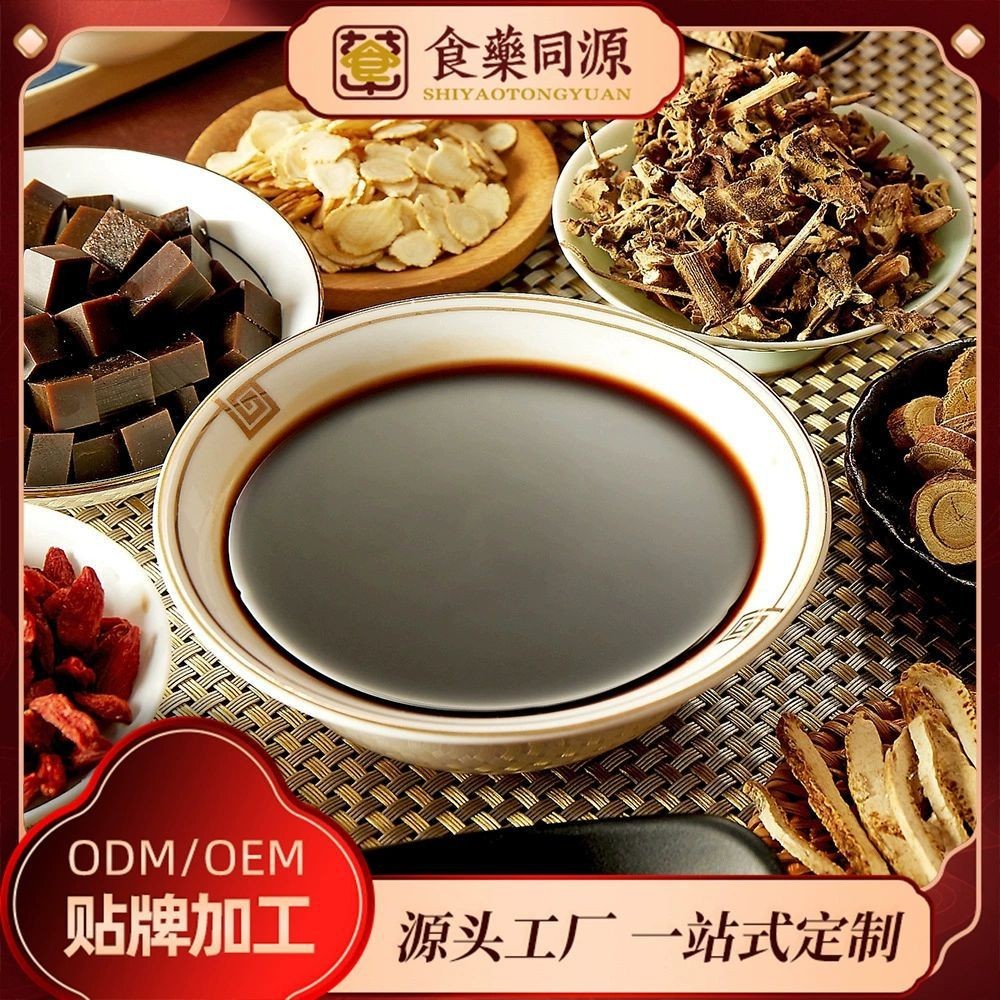 玫瑰膏女人容颜膏OEM手工熬制玫瑰阿胶膏滋养生膏方代加工厂家图4