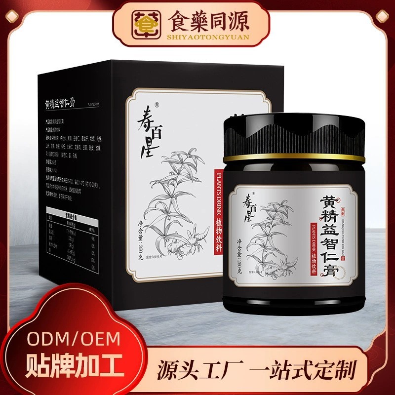 黄精膏益智仁膏滋代加工膏方厂贴牌玉竹膏方膏滋非处方膏方代加工图2