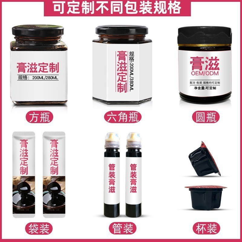 膏滋代加工定制滋补养生膏红豆薏米膏滋oem贴牌女性膏方代加工厂图4