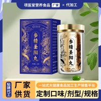 参精圣宝丸定制小丸子男性特膳产品OEM代工源头工厂