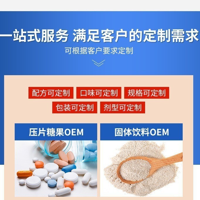 参精圣宝丸定制小丸子男性特膳产品OEM代工源头工厂图3