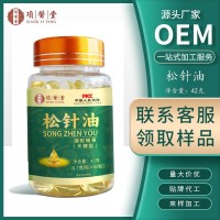 定制松针油凝胶糖果OEM代工贴牌可加沉香醇软胶囊松针油厂家