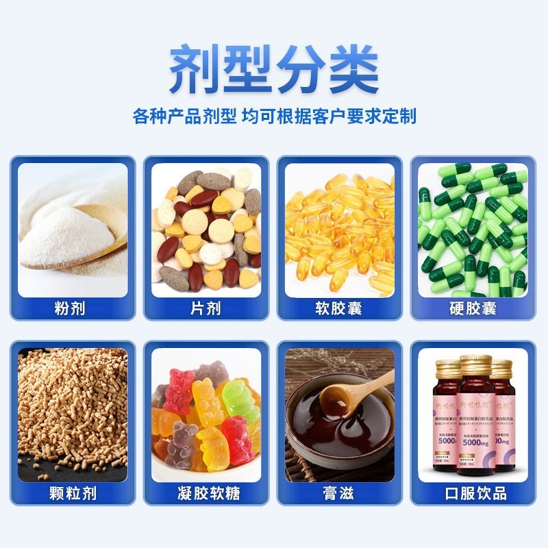 定制二氢槲皮素 固体饮料 代工OEM贴牌 复合保健品滋补品图2