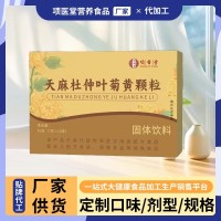 定制天麻杜仲叶菊黄颗粒冲剂 复合保健品抖快爆款OEM代工贴牌