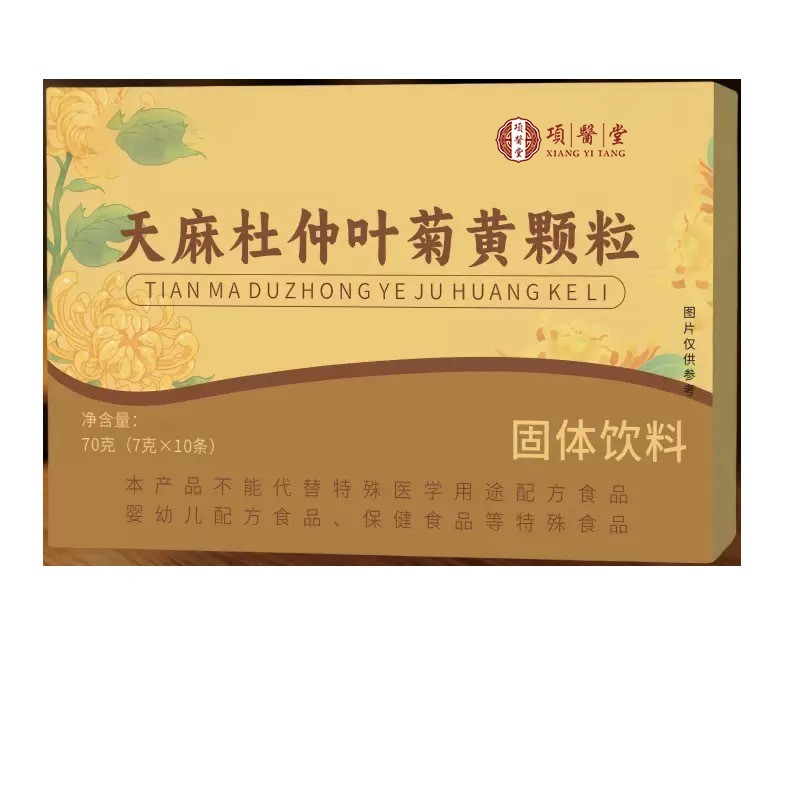定制天麻杜仲叶菊黄颗粒冲剂 复合保健品抖快爆款OEM代工贴牌图5