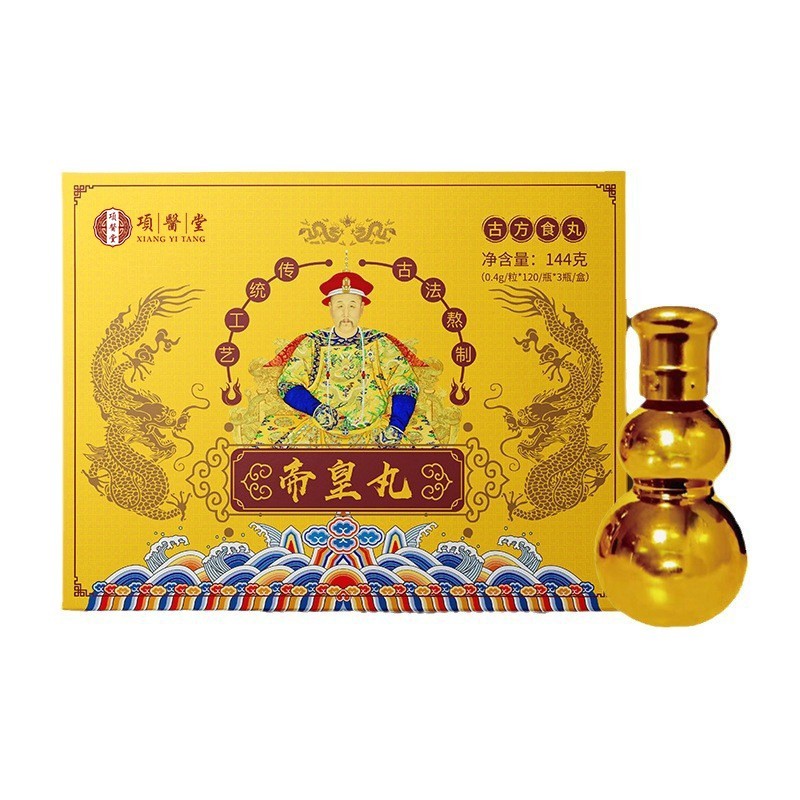 定制帝皇丸人参黄精丸参茸鹿鞭丸养生丸丸剂oem贴牌加工厂图5