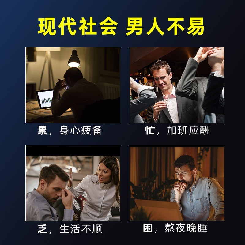 本草食品龙蛎圣精片男性鹿鞭牡蛎海参成人片剂贴牌加工图4