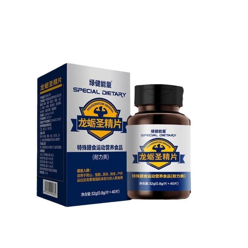 本草食品龙蛎圣精片男性鹿鞭牡蛎海参成人片剂贴牌加工图5