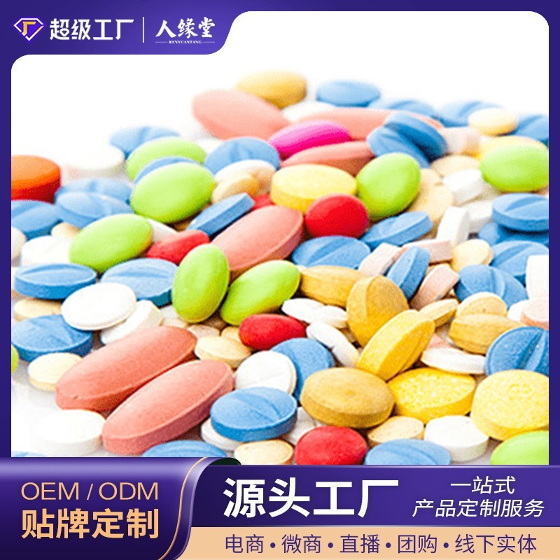 片剂代加工 男性压片糖果OEM贴牌加工牡蛎片口服含片生产厂家图2