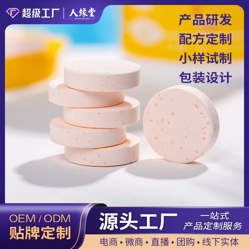 片剂代加工 男性压片糖果OEM贴牌加工牡蛎片口服含片生产厂家图4