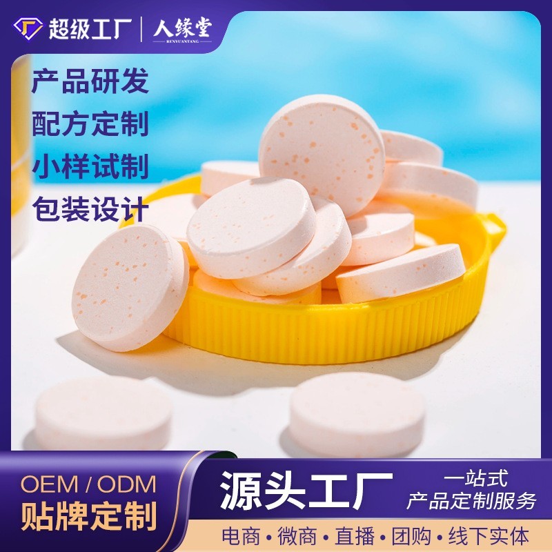 片剂代加工 男性压片糖果OEM贴牌加工牡蛎片口服含片生产厂家图3