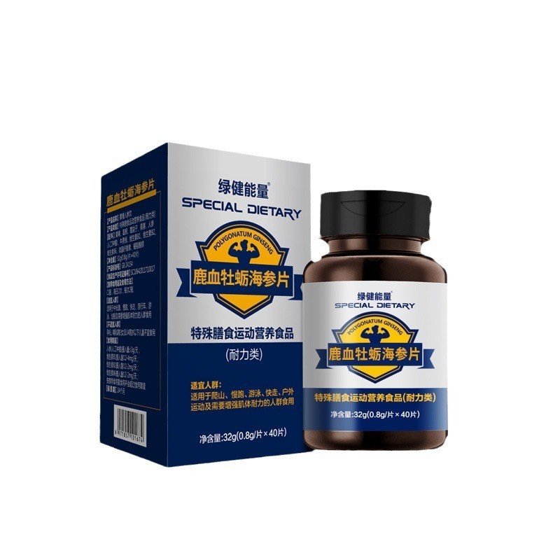 片剂代加工 男性压片糖果OEM贴牌加工牡蛎片口服含片生产厂家图5