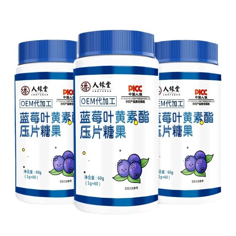 蓝莓叶黄素酯片贴牌定制 叶黄素维生素代加工源头厂家压片糖果OEM图5