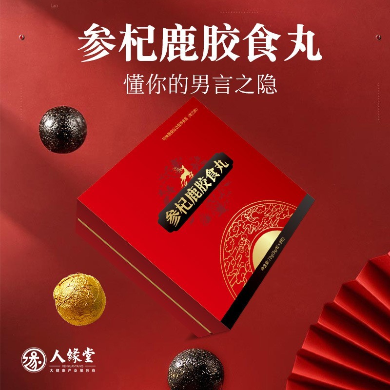 黄精牡蛎丸男性丸剂OEM贴牌大小蜜丸厂家代加工 黄精食丸图2