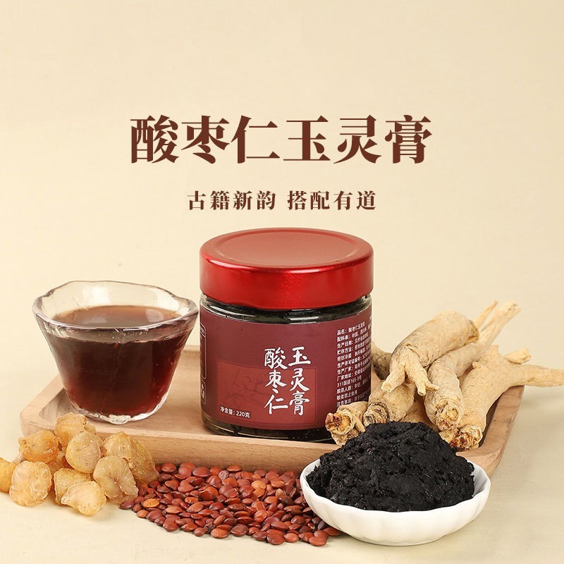 贴牌加工酸枣仁玉灵膏古法蒸制草本滋补膏滋药食同源酸枣仁玉灵膏图4