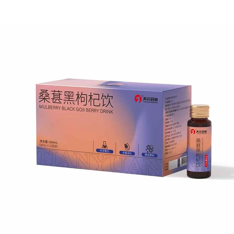 定制桑葚黑枸杞饮改善肌肤暗沉增强皮肤弹性营养品贴牌加工口服液图5