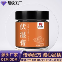 贴牌代工伏湿膏五指毛桃赤小豆膏茯苓膏湿清膏清养膏滋补OEM定制