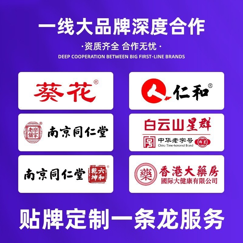 定制足浴液免费设计免熬煮草本浓缩足浴液同仁堂泡脚液瑶浴图2