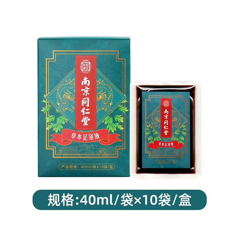 定制足浴液免费设计免熬煮草本浓缩足浴液同仁堂泡脚液瑶浴图5