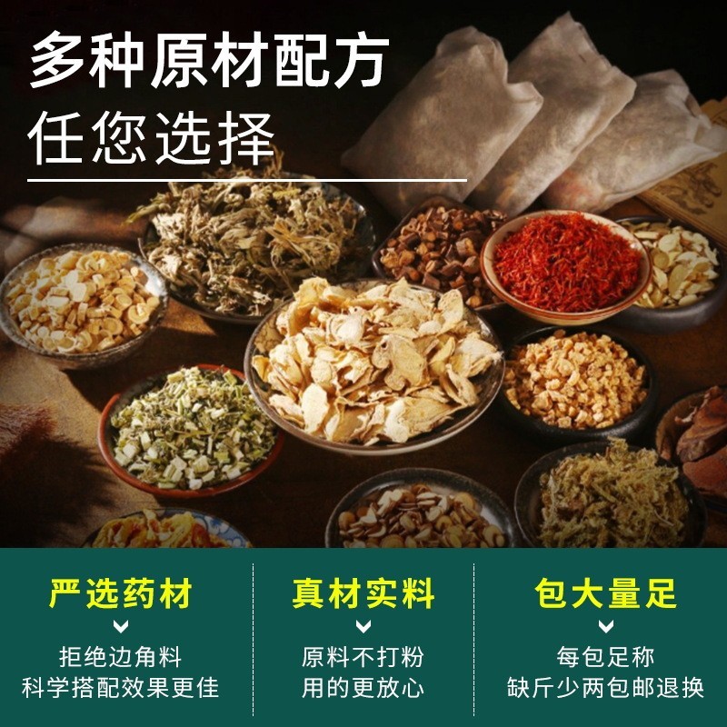 定制泡脚包批发足浴包OEM红花艾叶老姜泡脚包原材料泡脚药包图3