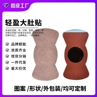OEM抖音爆款大肚贴定制蝴蝶大肚贴双层膏芯草本配方纤姿贴艾草贴