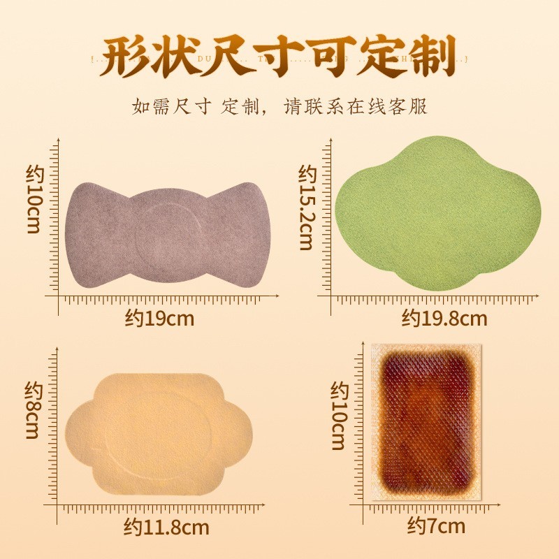 OEM抖音爆款大肚贴定制蝴蝶大肚贴双层膏芯草本配方纤姿贴艾草贴图5