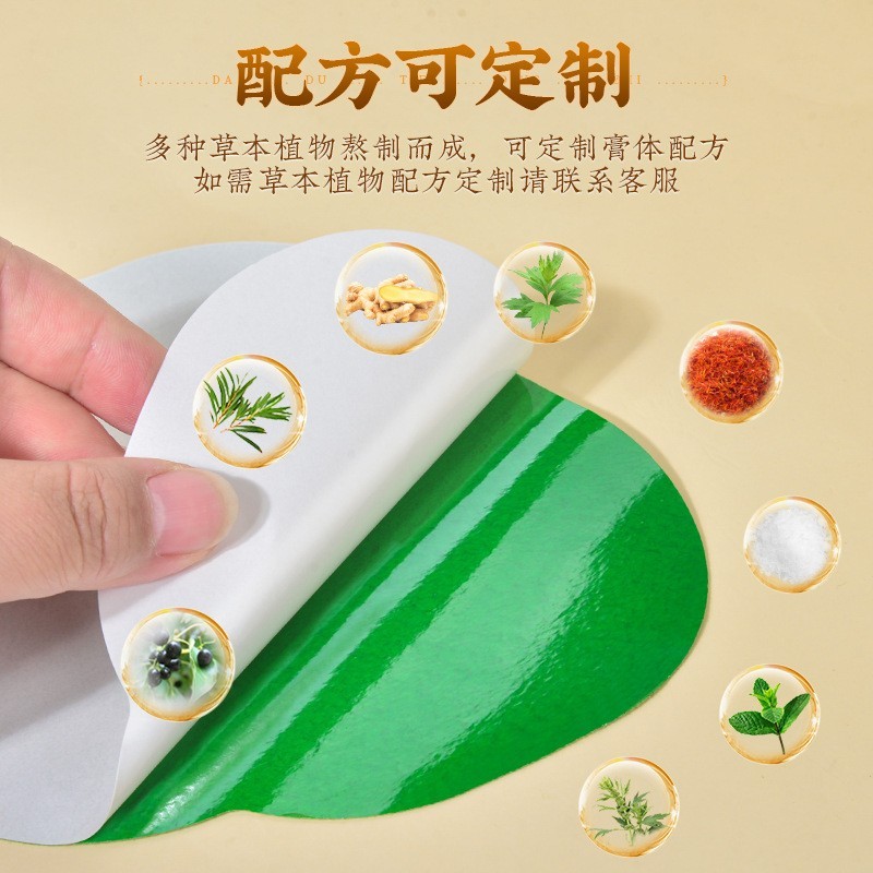 OEM抖音爆款大肚贴定制蝴蝶大肚贴双层膏芯草本配方纤姿贴艾草贴图2