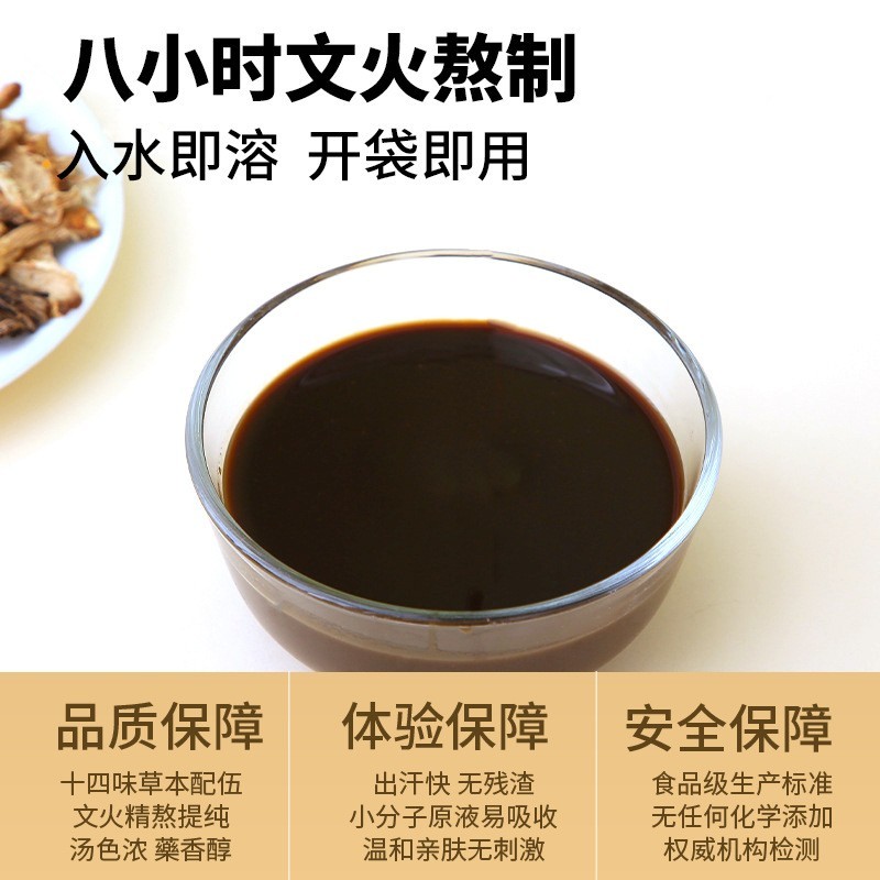 免煮儿童泡澡液药浴草本瑶浴包原液小儿调理足浴液熏蒸定制代工图5