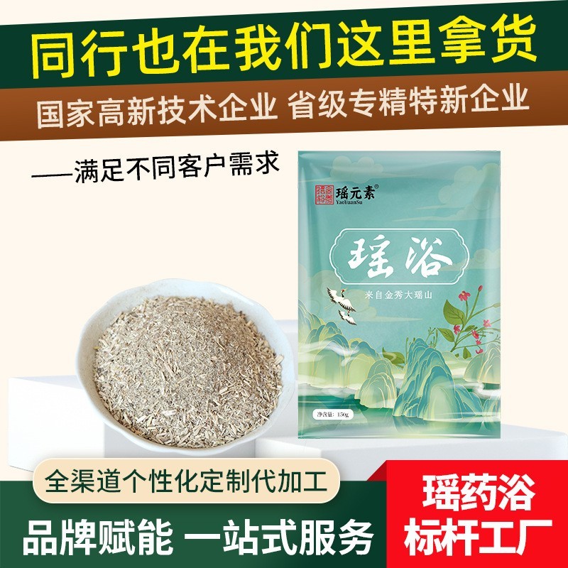 草本瑶浴药包定制女士泡脚包 泡澡浴包美容院专用熏蒸包厂家贴牌