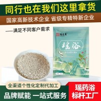 草本瑶浴药包定制女士泡脚包 泡澡浴包美容院专用熏蒸包厂家贴牌