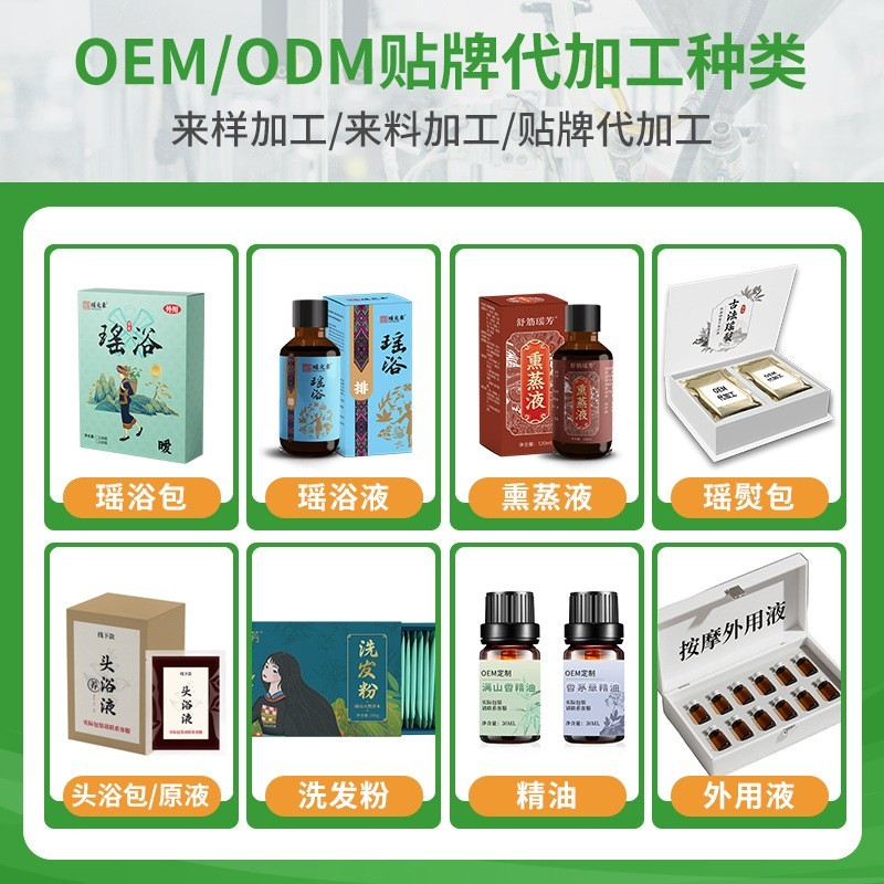 草本泡脚包定制 真材实料瑶浴泡澡药包美容院通用切片足浴包熏蒸图3