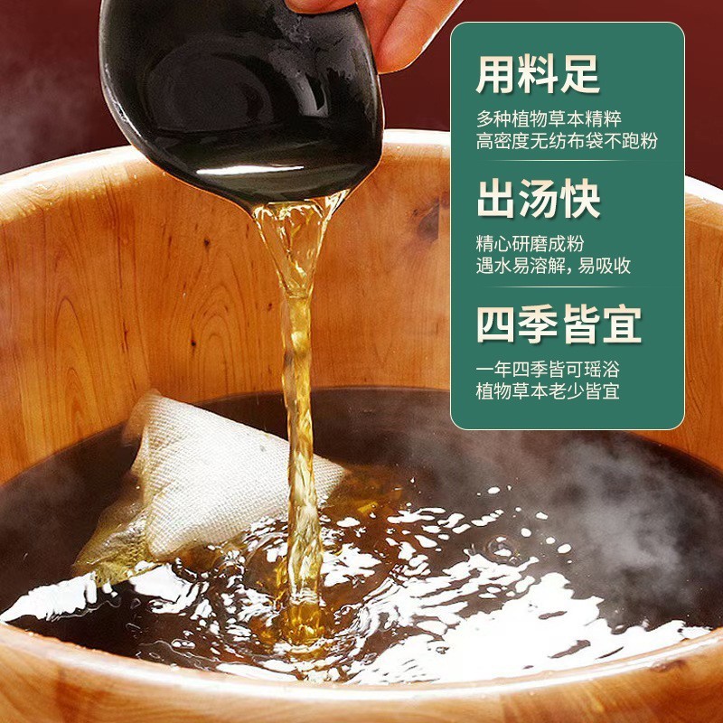草本泡脚包厂家定制瑶族养生瑶浴男士通用泡澡药浴包熏蒸足浴加工图3