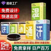 定制款艾草家用泡脚药足浴包免煮速溶浓缩泡脚原液草本暴汗足浴液