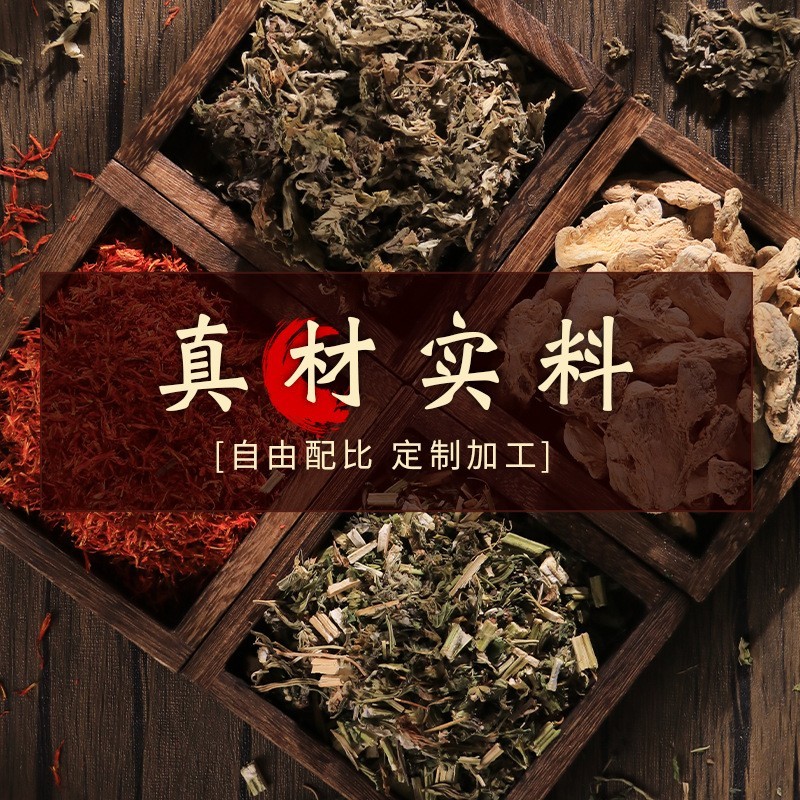 定制四味艾草泡脚包家用免煮足浴包艾灸熏蒸无纺布独立包装泡脚包图3